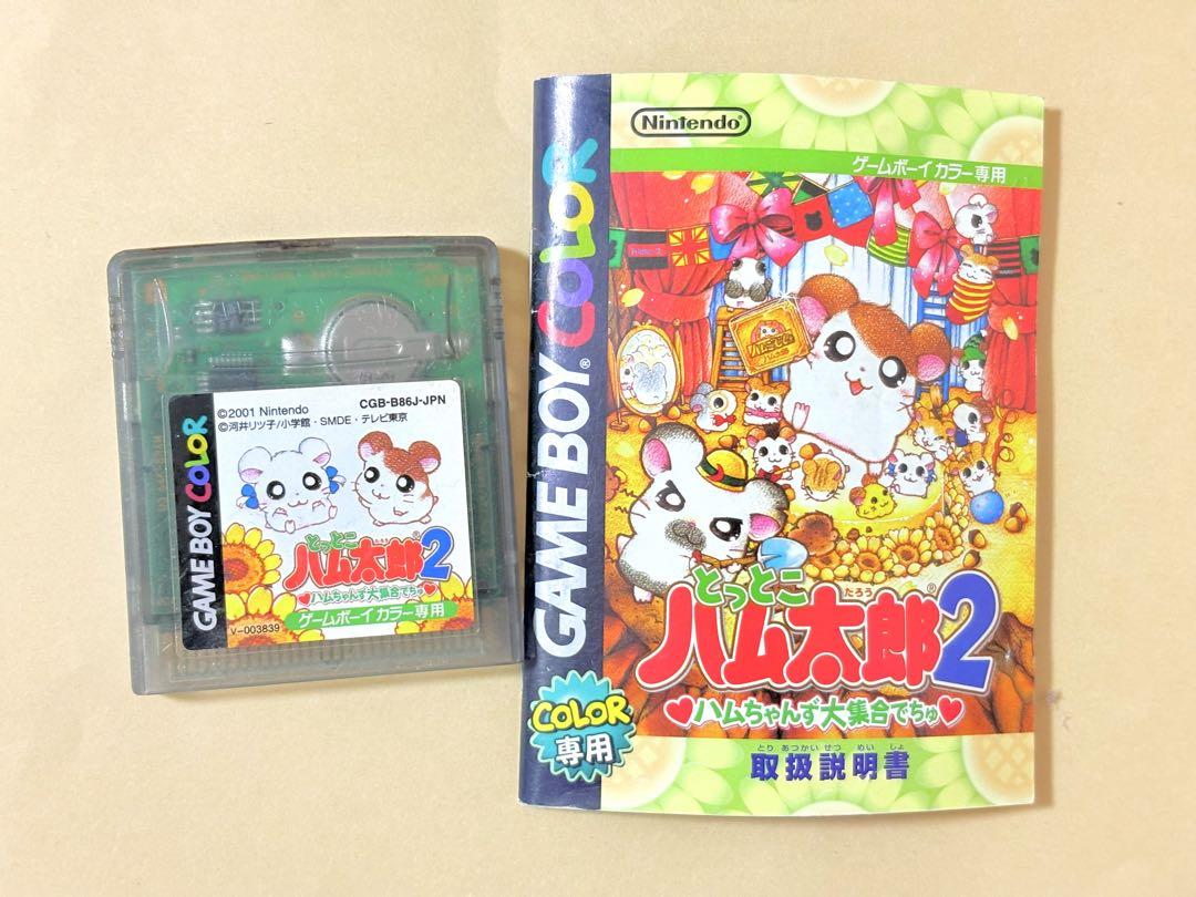 Retro Heisei Totoko Hamtaro 2 Game Boy Software