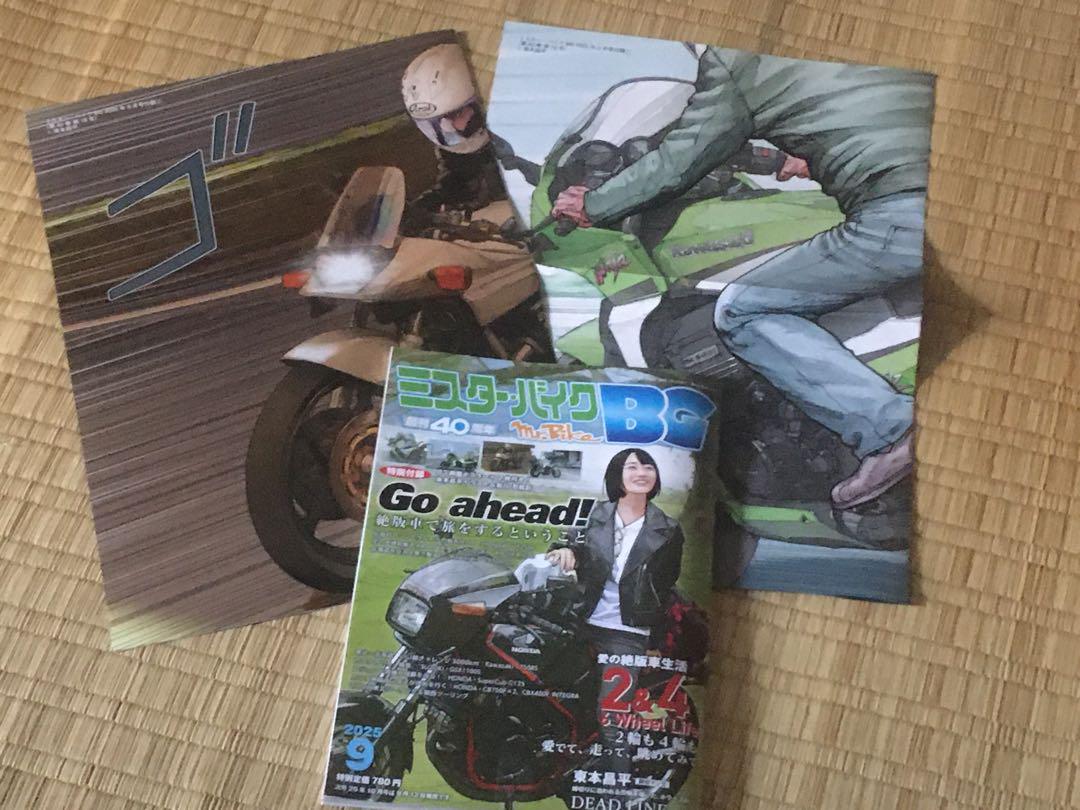 Mr. Bike BG September Issue