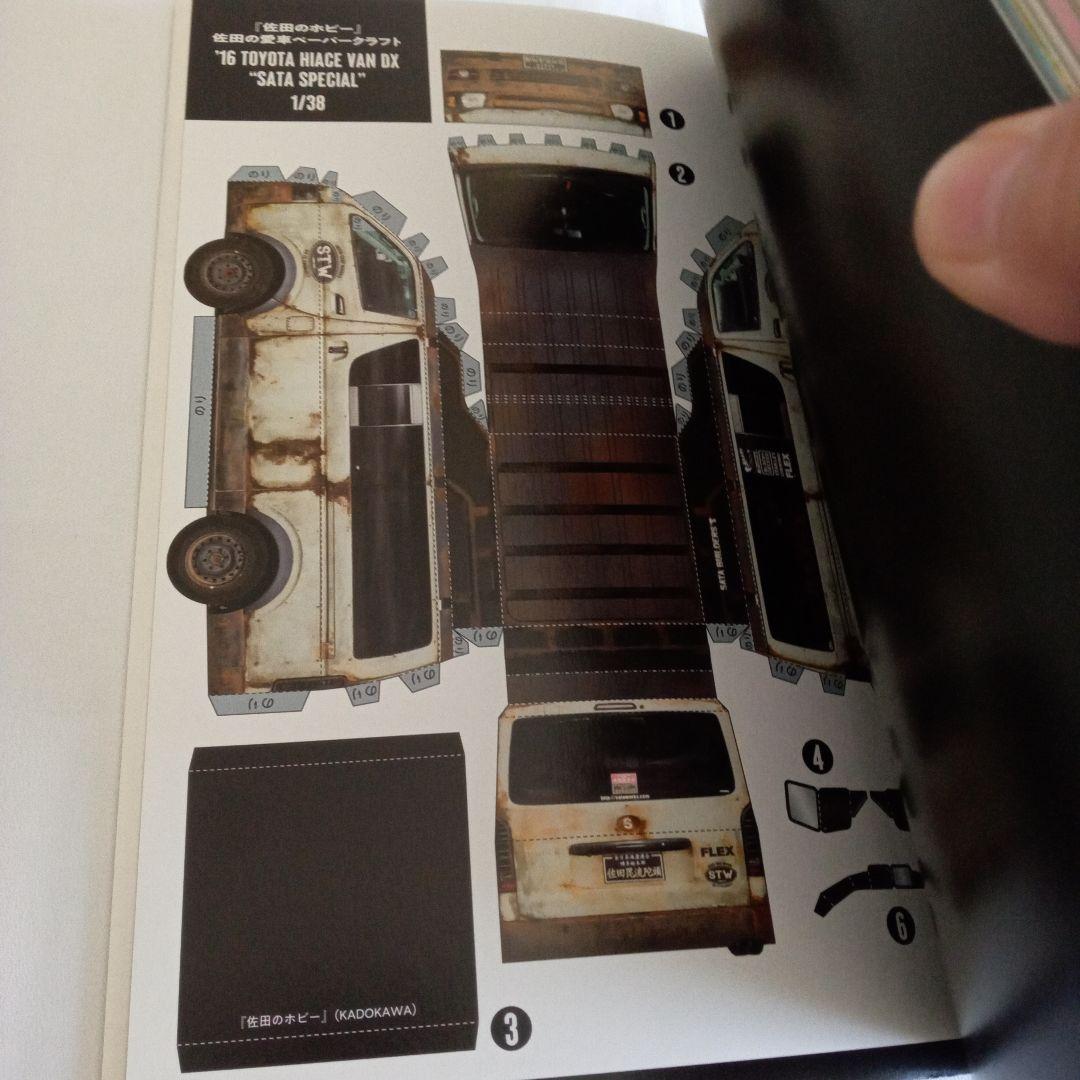 Sada's Hobby Sada Masaki KADOKAWA