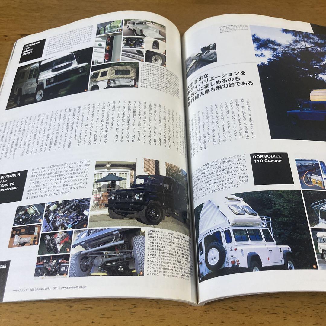 Range Rover Mini Freak March Issue Supplement 2005 March Release