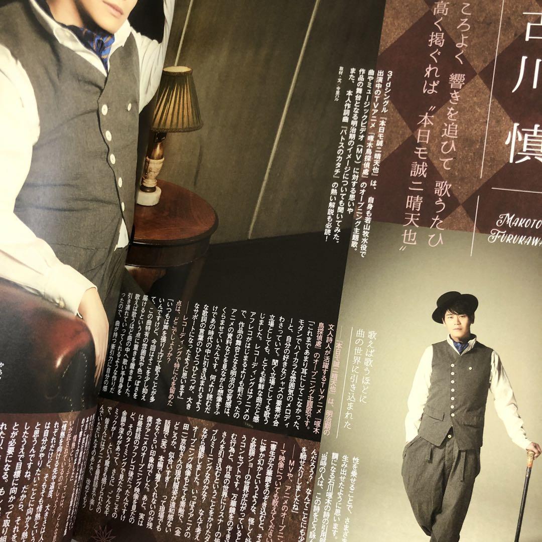 Magazine Voice Actor Anime Media Kaito Ishikawa Fuki Haruka Nanase Yoshimura Shoutaro Others