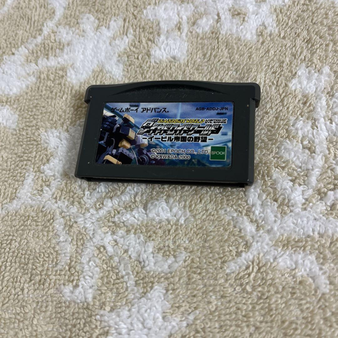 Dyaido World Software