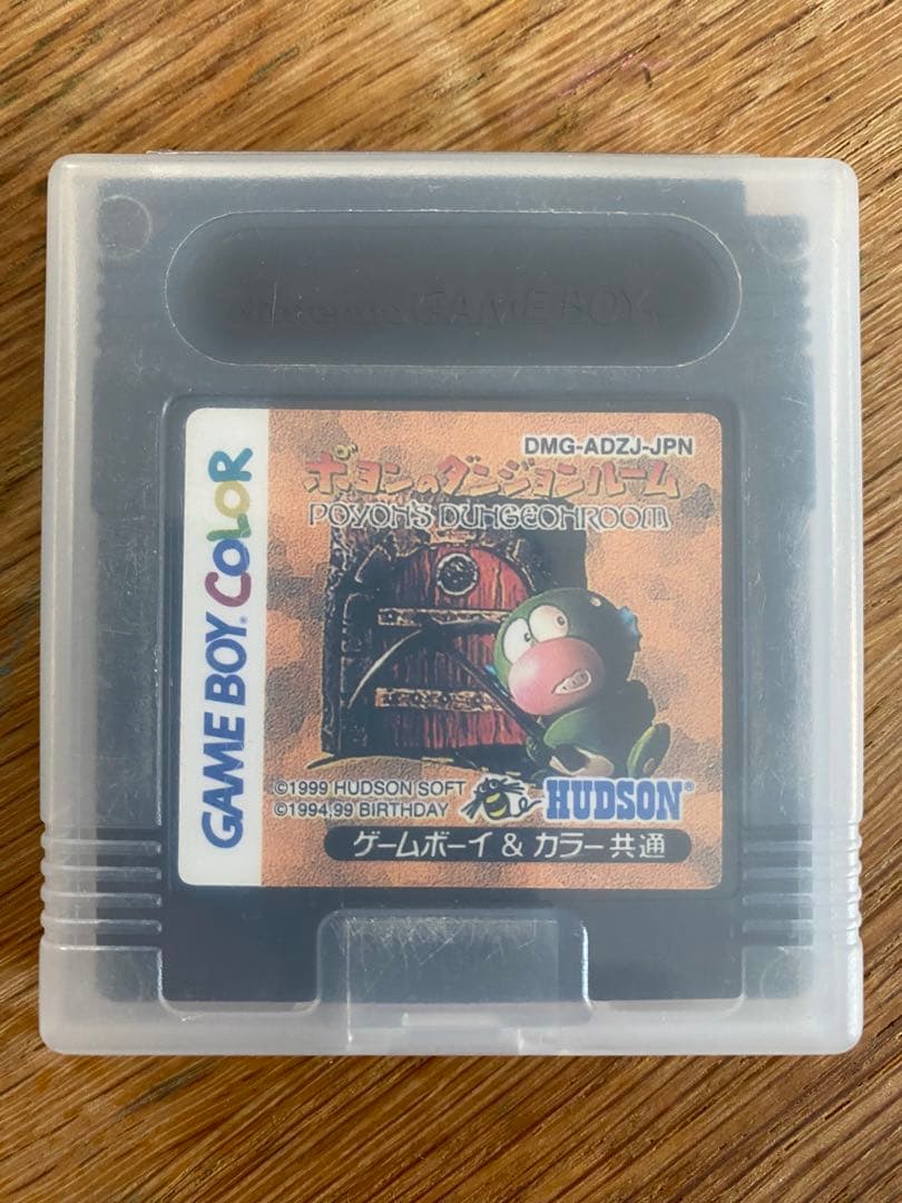 Poyon's Dungeon Room Game Boy Color