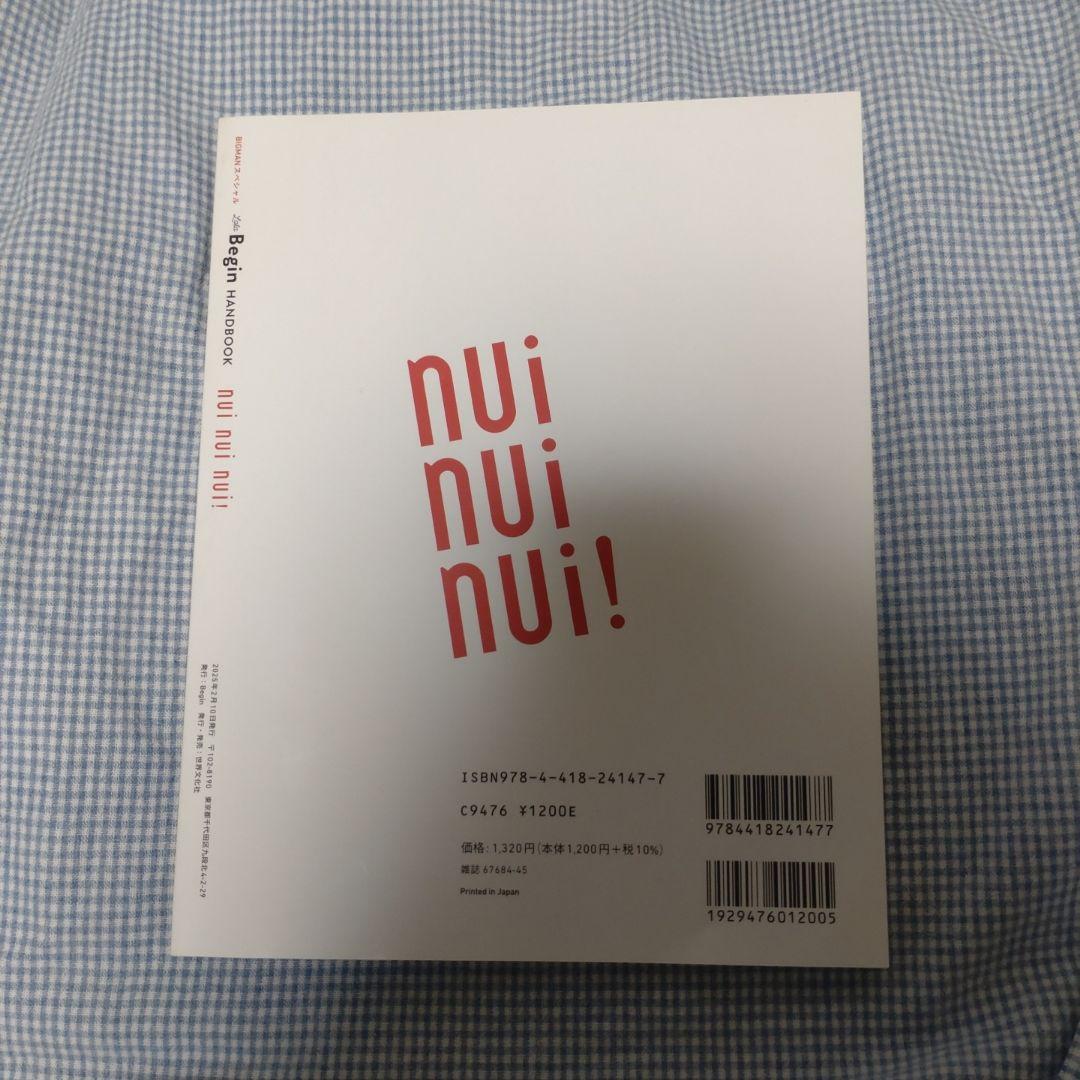 nui nui nui! Handbook