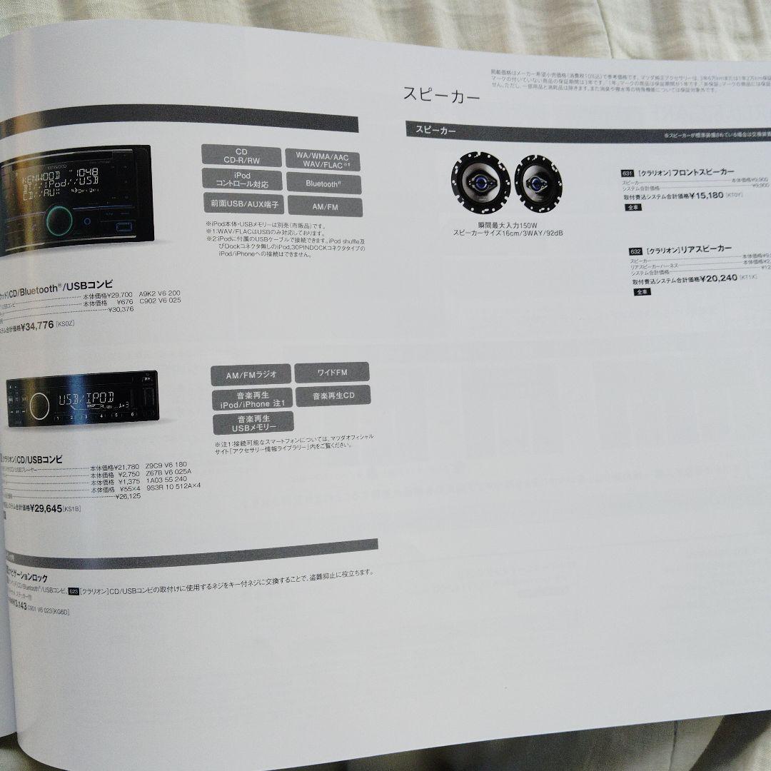 Mazda Carol Aqua Blue 2021