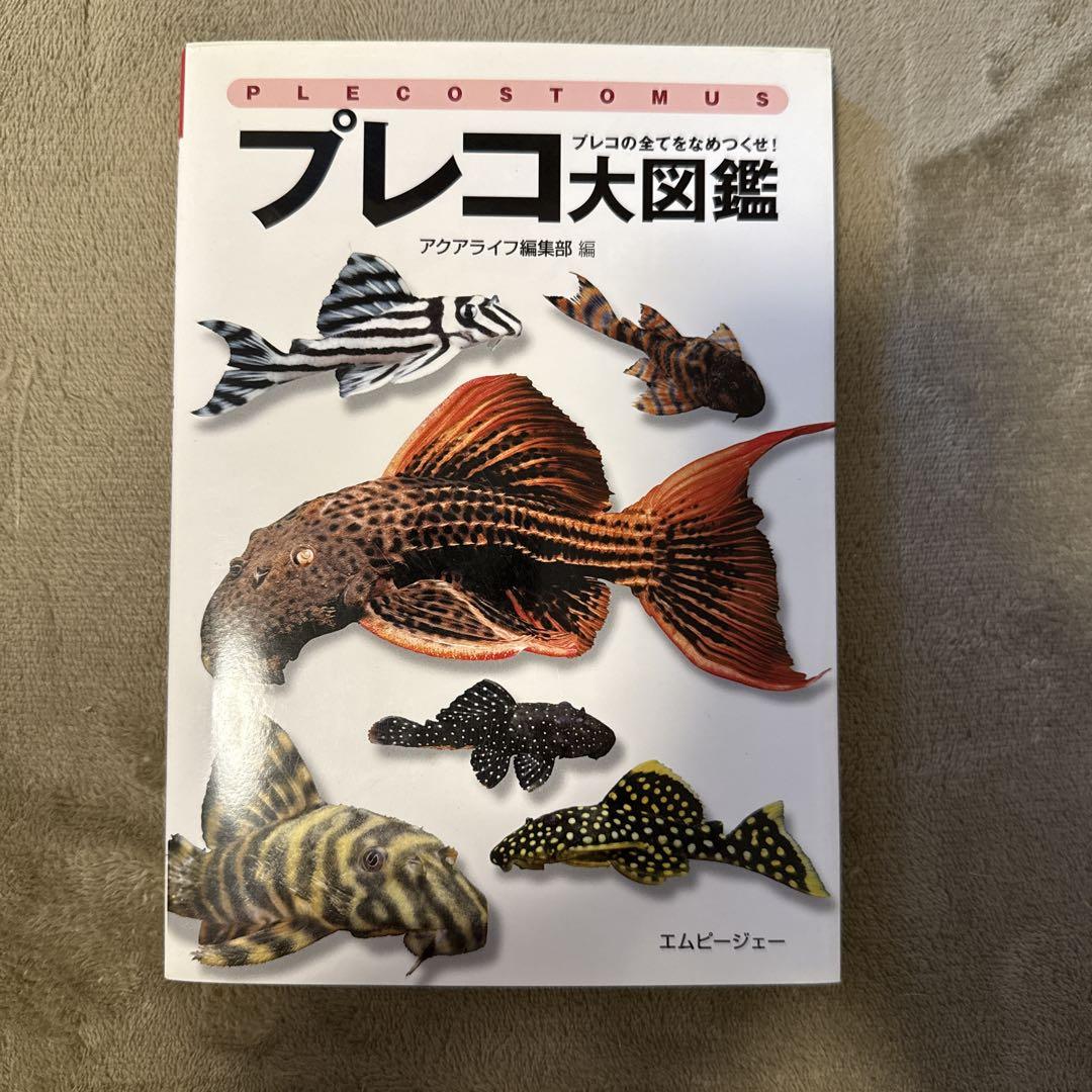 Pleco Big Encyclopedia