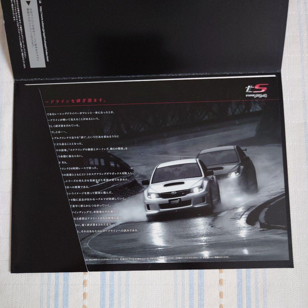 Subaru WRX STI tS TYPE RA Catalog