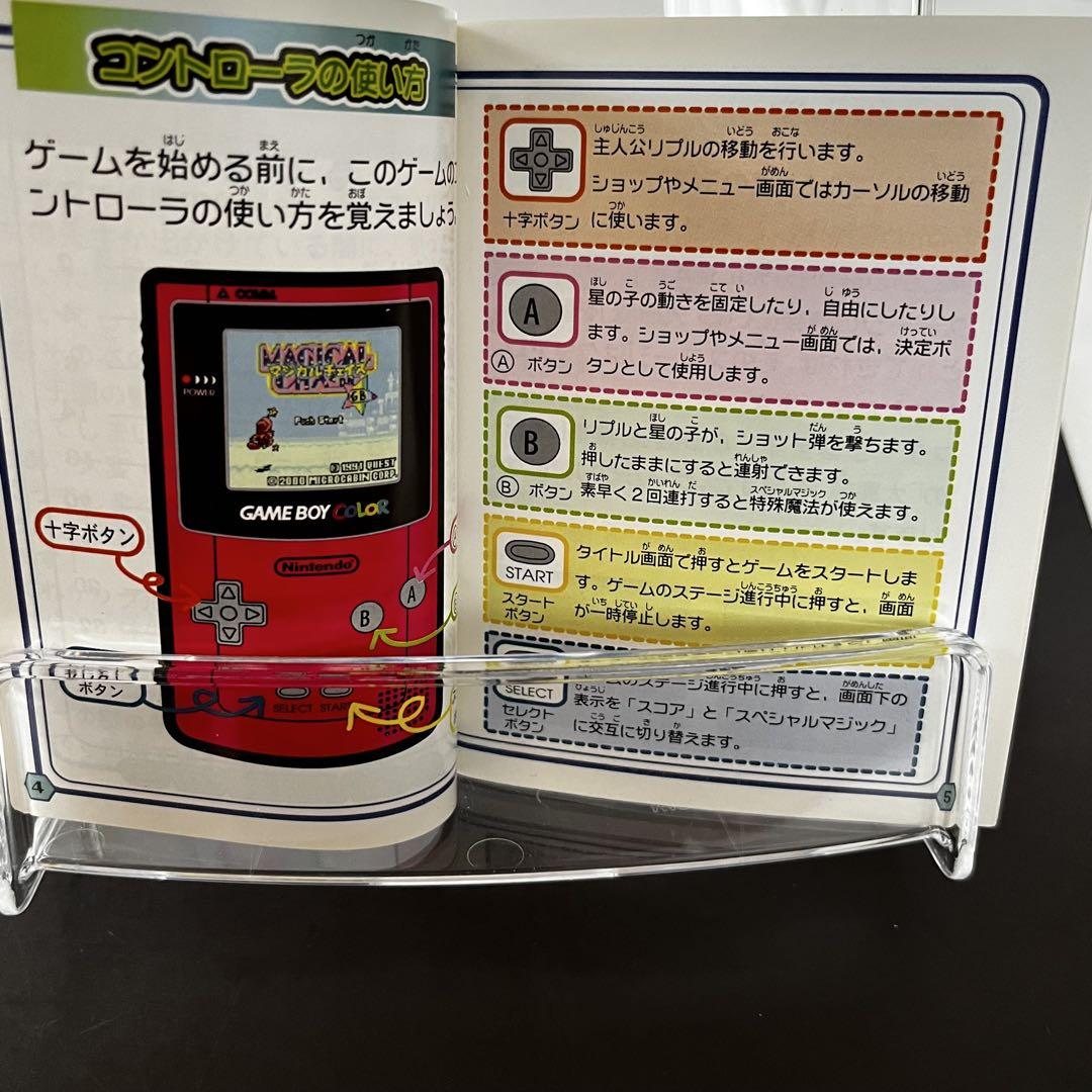 Game Boy MAGICAL CHASE User Manual