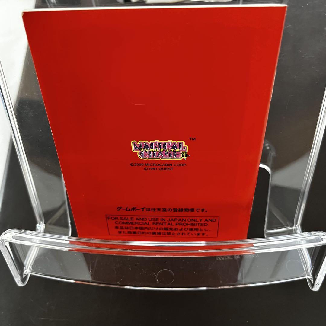Game Boy MAGICAL CHASE User Manual