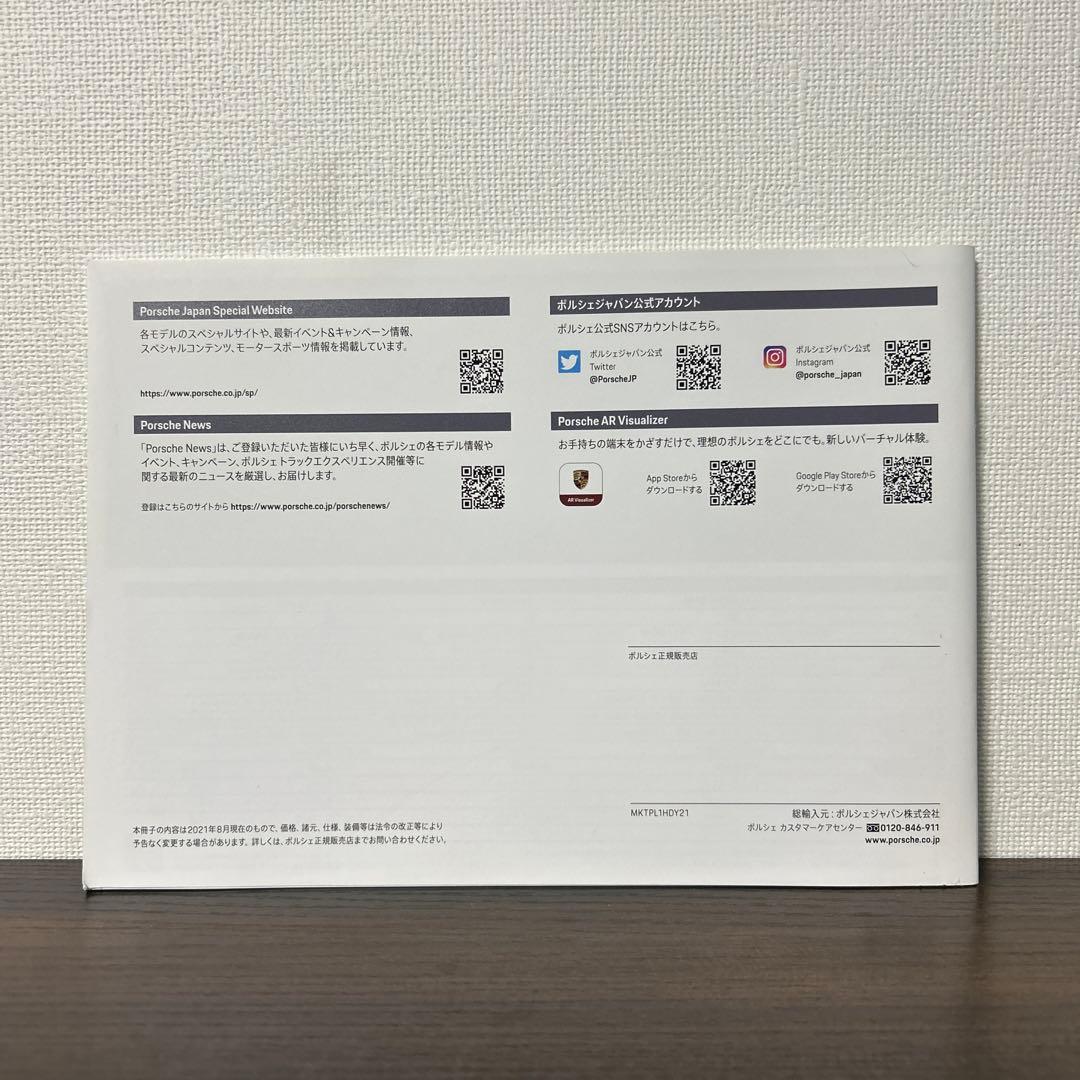 2021 Porsche Complete Model Catalog