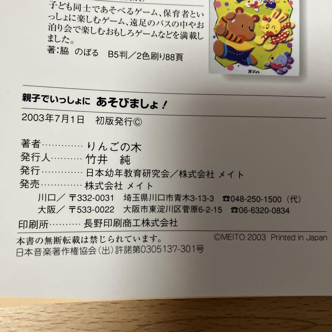 Let's Play Together as a Family!