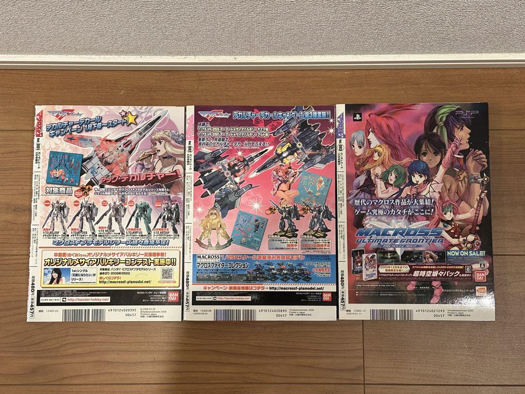 Macross Ace (ACE) Vol.001-003