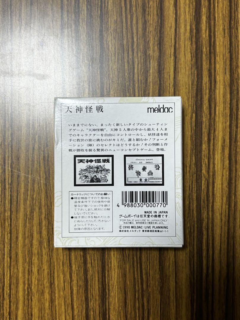 Game Boy Game 'Tenjin Kassen' Comes with Manual Retro Game Extremely Nice Condition