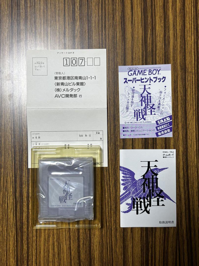 Game Boy Game 'Tenjin Kassen' Comes with Manual Retro Game Extremely Nice Condition