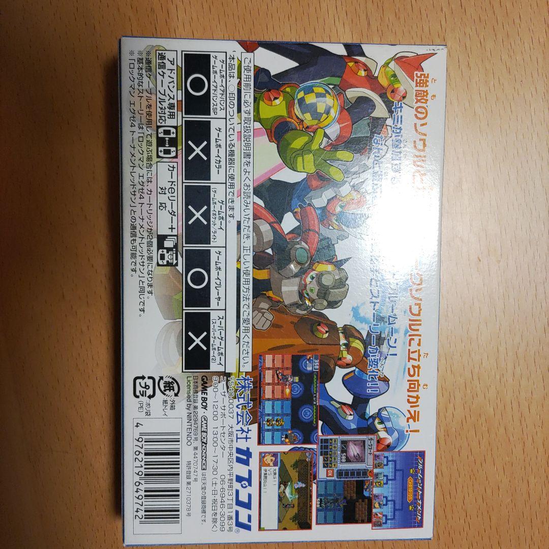 Mega Man Battle Network 4: Blue Moon