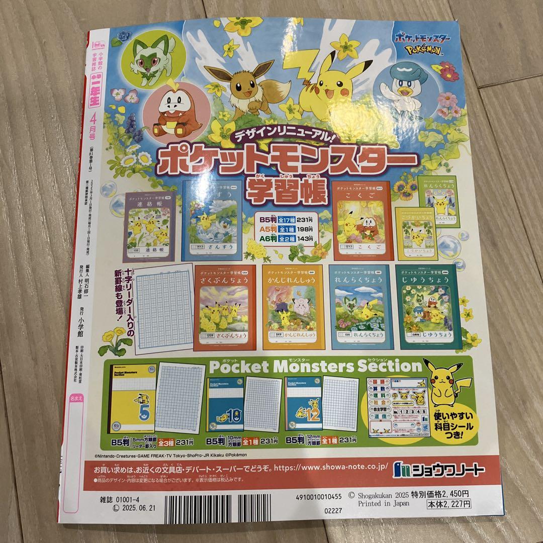 Almost New Elementary School 1st Grade April 2024