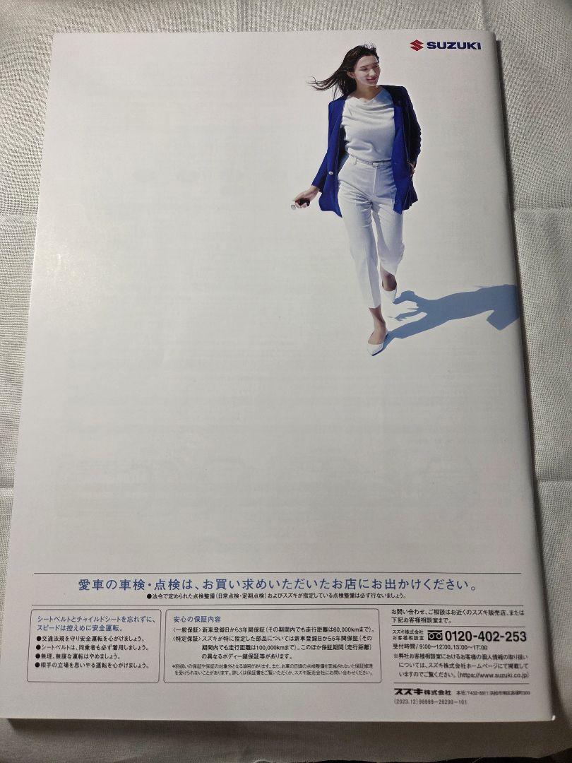 Suzuki Swift Hybrid Catalog