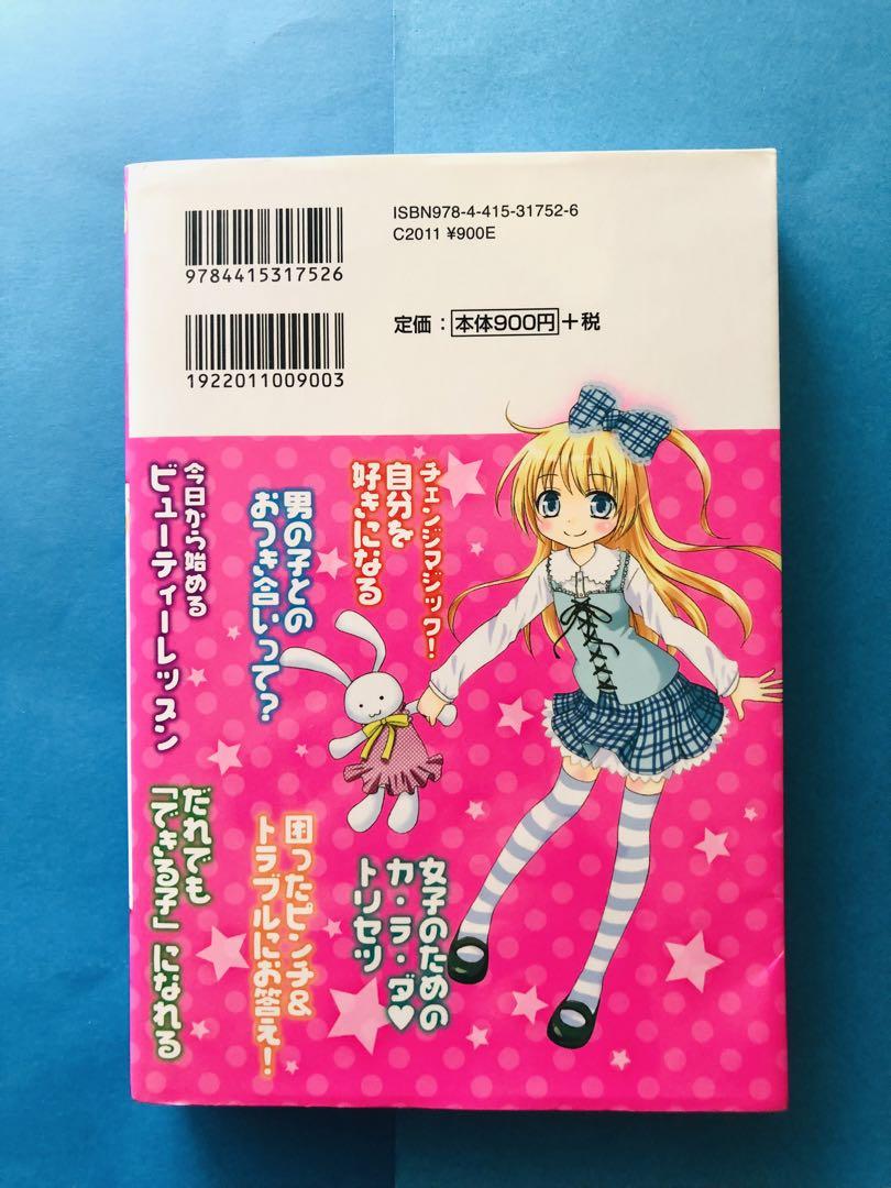 Mind and Body Girls' Note USED One Owner