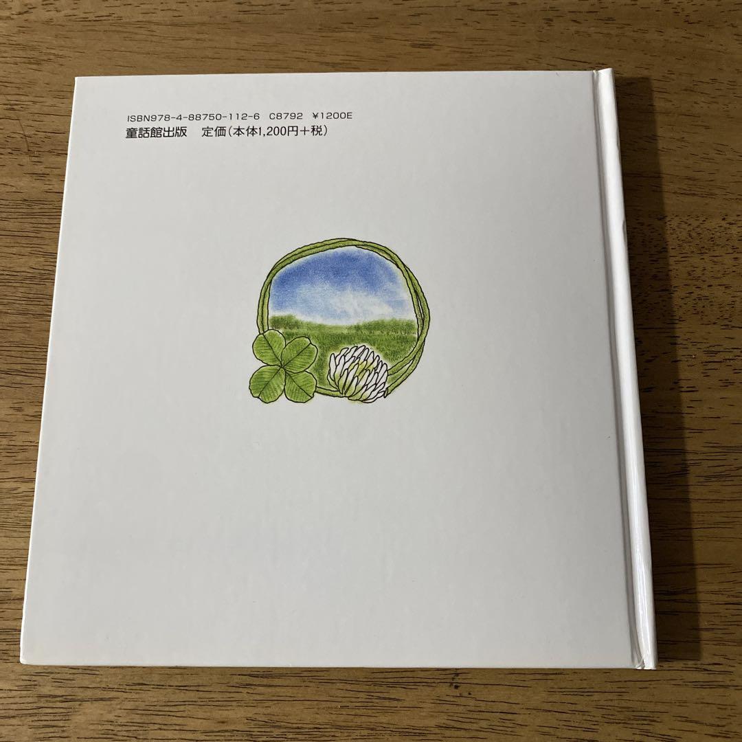 Play and Interact at the Fairy Tale House