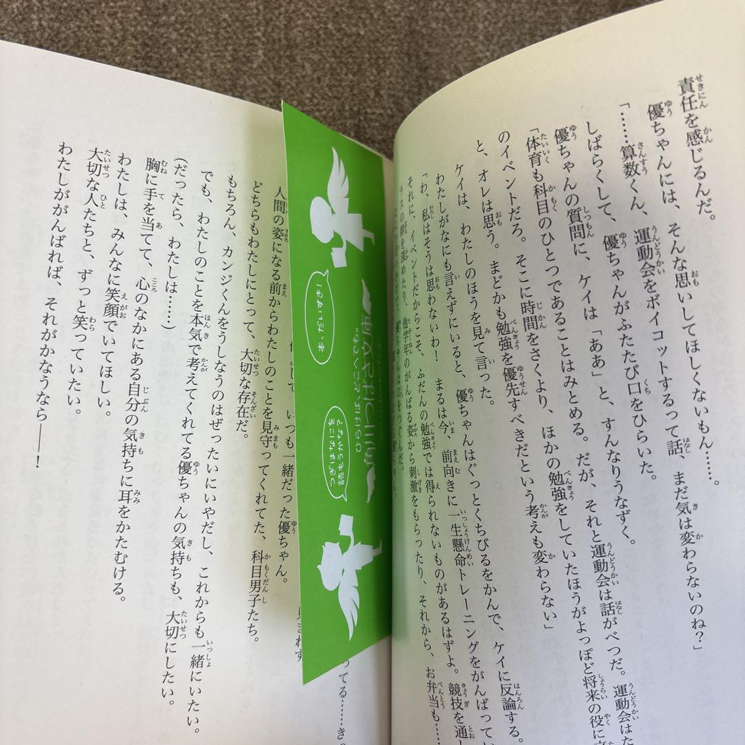 Popular Time-Table Boys Set 1 and 2 Tsubasa Bunko Love Comedy Elementary School Level