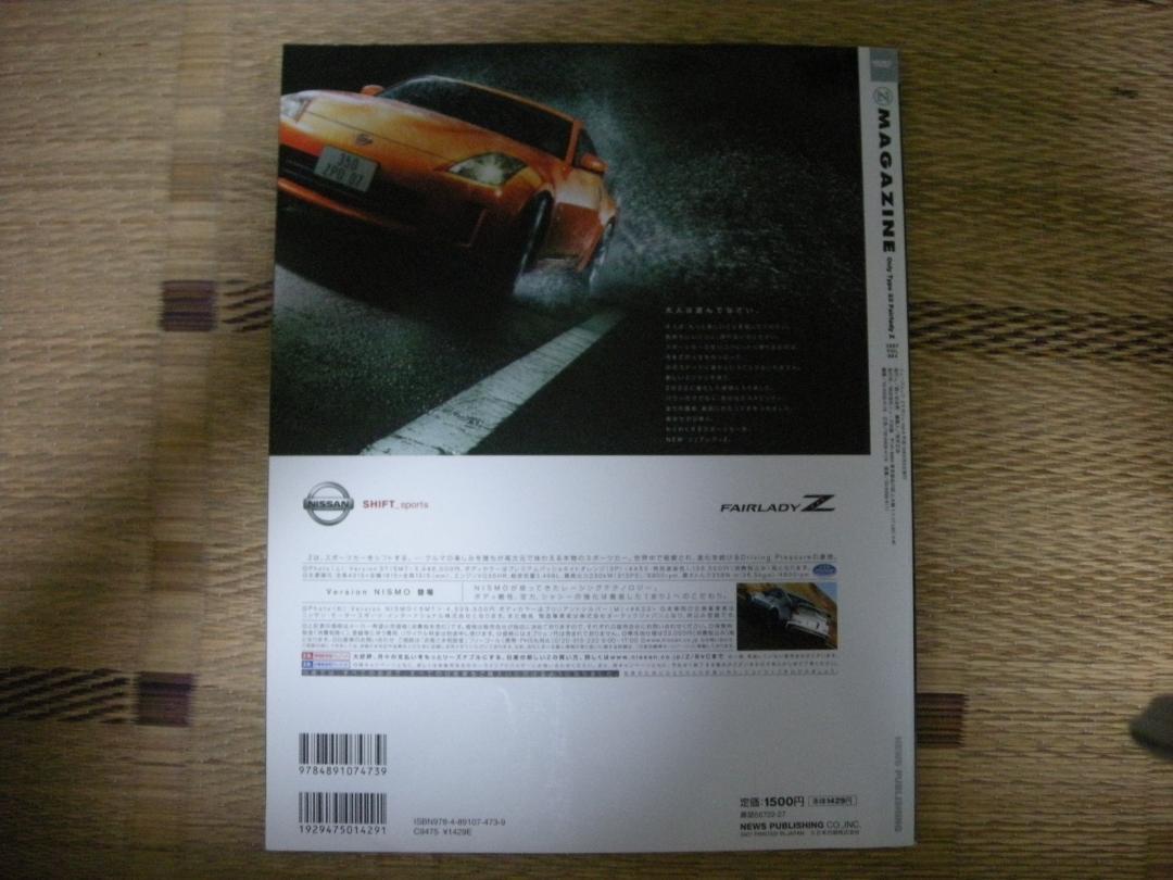 Z MAGAZINE Porsche Special Issue