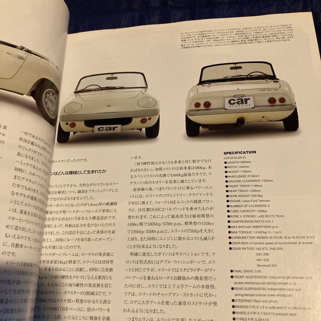 Lotus Elan Special Issue car MAGAZINE