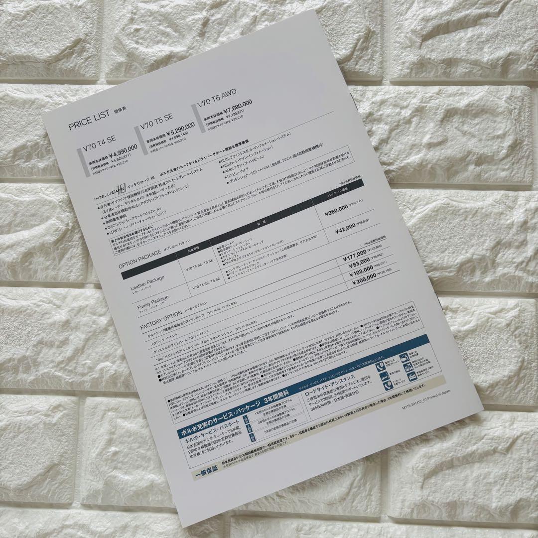 Mint Condition Volvo VOLVO Catalog with Rare Price List VOLVO V70