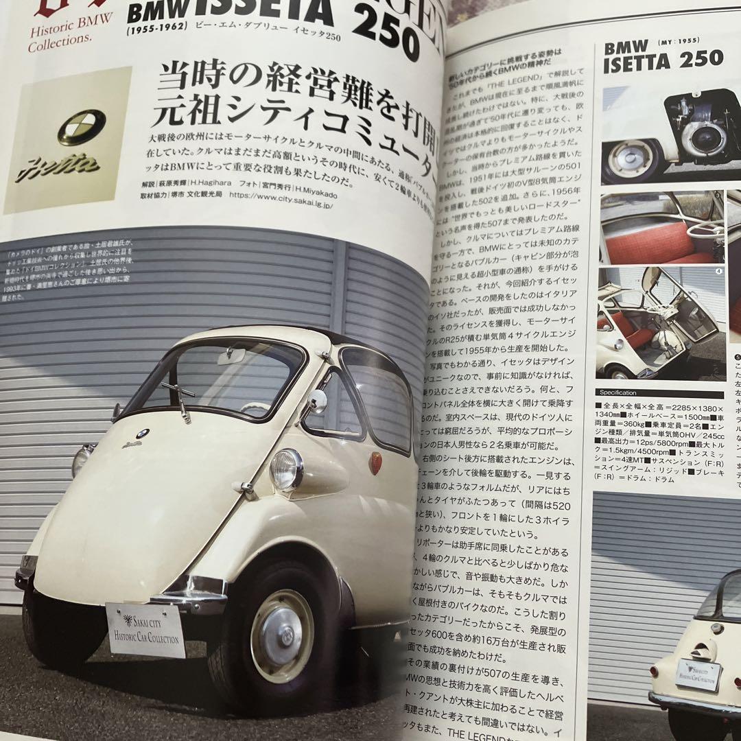 BMW COMPLETE 2015 Model Year Book