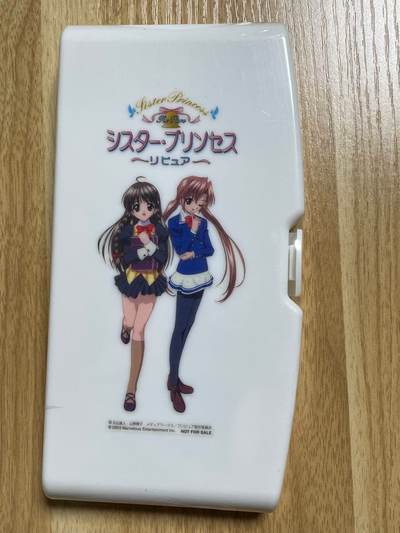 Unopened GBA Sister Princess - RePure Limited Edition