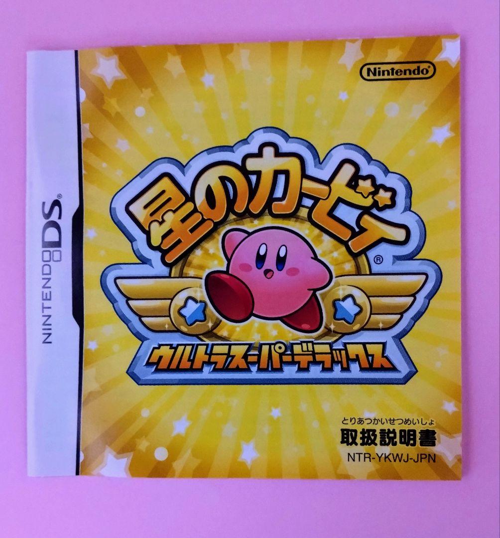 Kirby Star Allies Nintendo DS