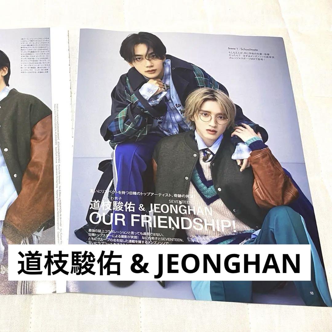 Men's Nonno Shun'ya Sugita and Jonghan