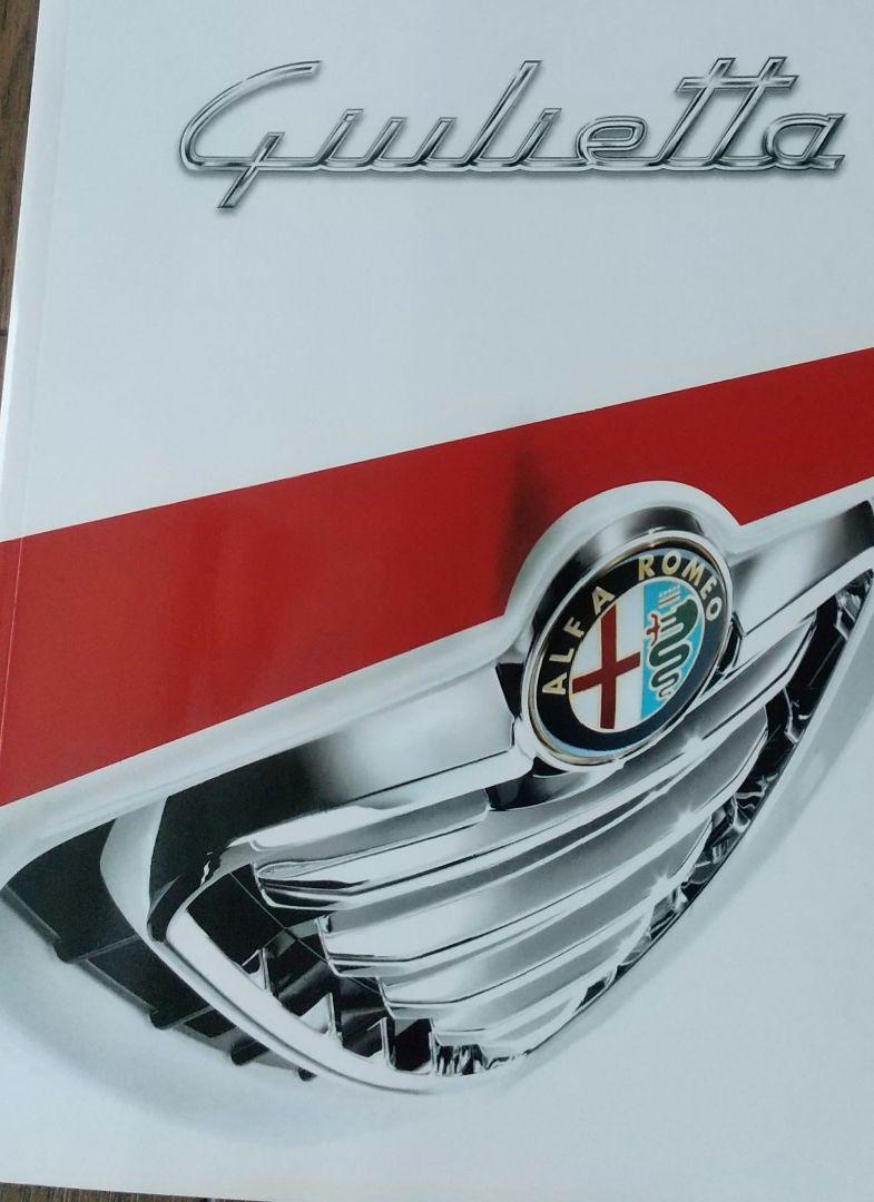 Mint Condition Alfa Romeo Giulietta Catalog 43 Pages