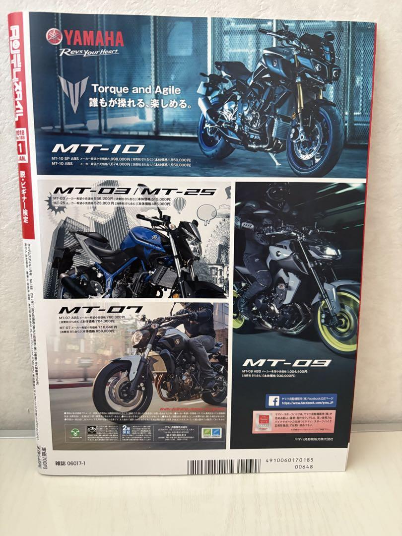 Tandem Style January 2018