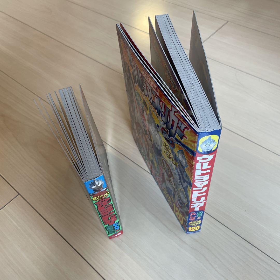 Ultraman Hero & Monster Encyclopedia