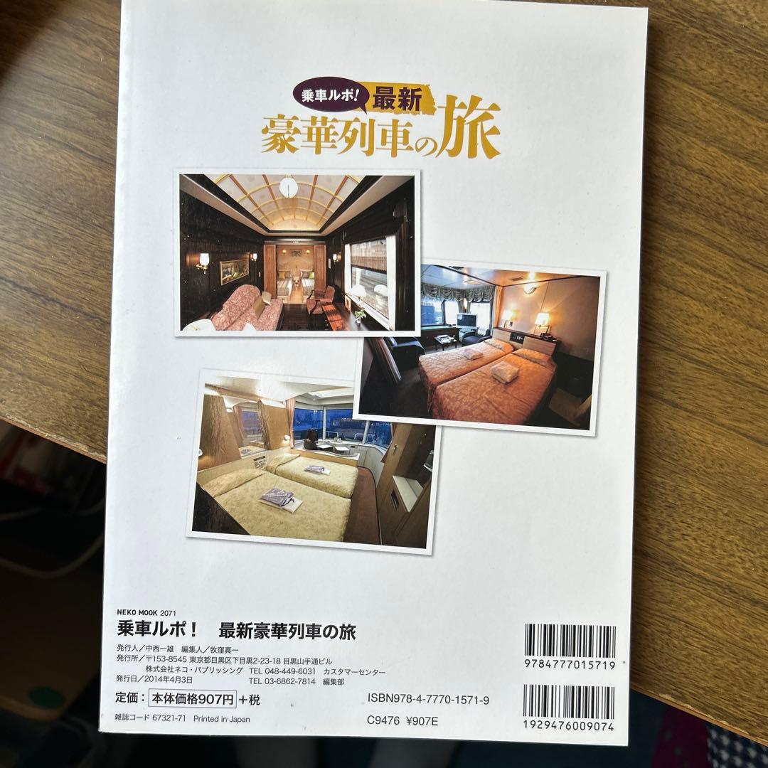 Luxury Train Journey 2014