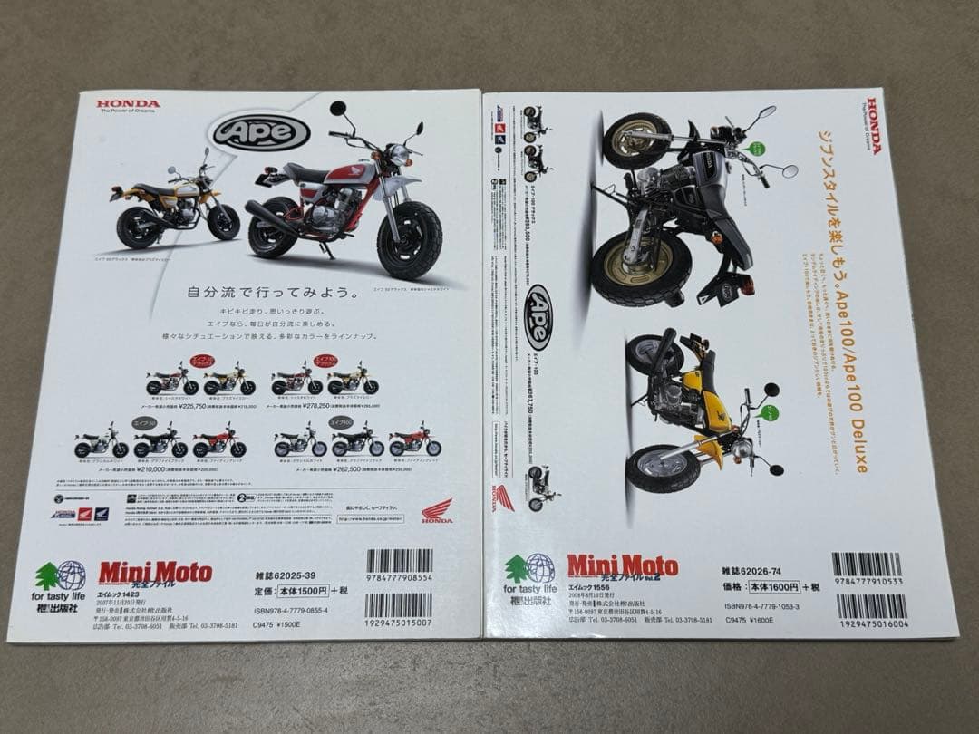 Mini Moto Complete File Vol.1-2 2-Book Set
