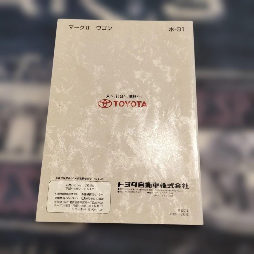 Toyota Mark II Wagon User Manual