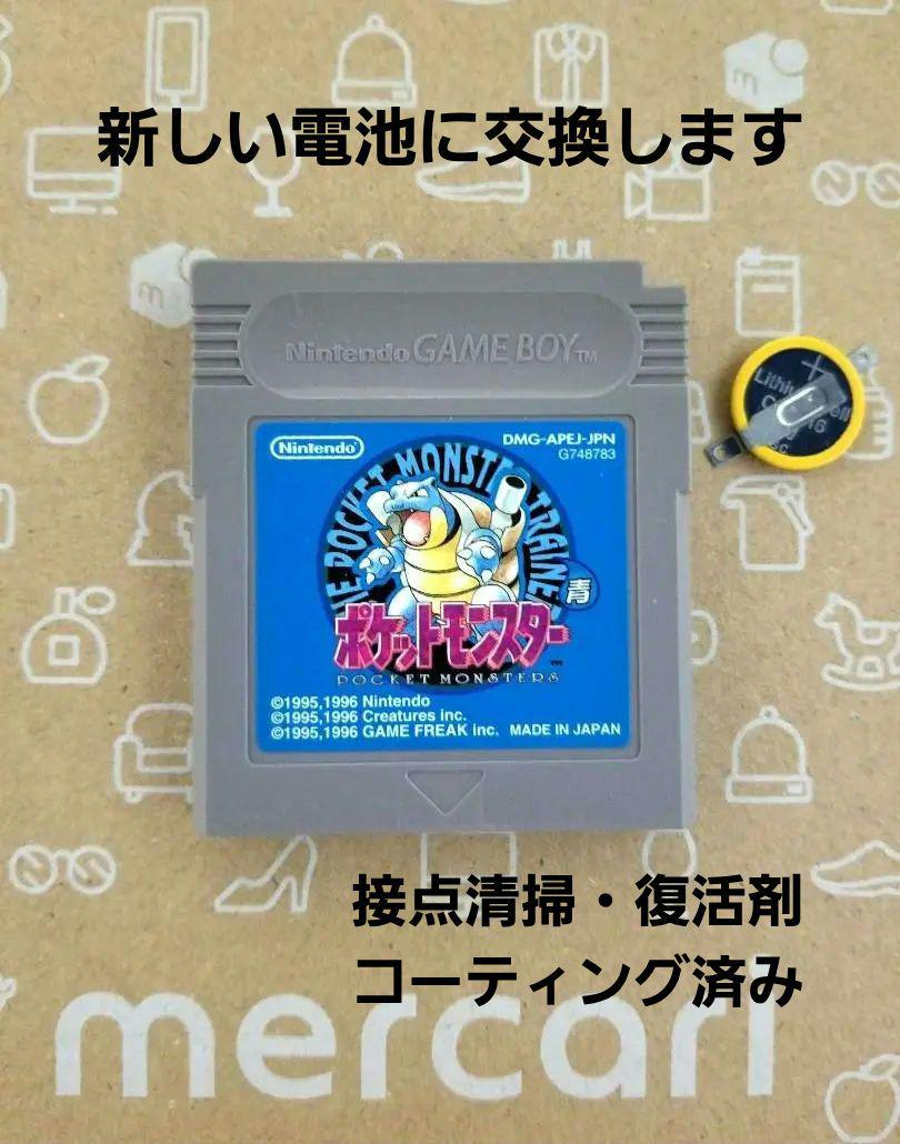 Pokémon Blue Game Boy Software