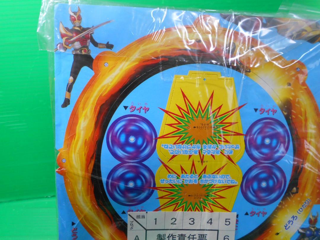 Rare Magazine Supplement 249: New Item Preschool October 2001 Issue Supplement Kamen Rider Agito