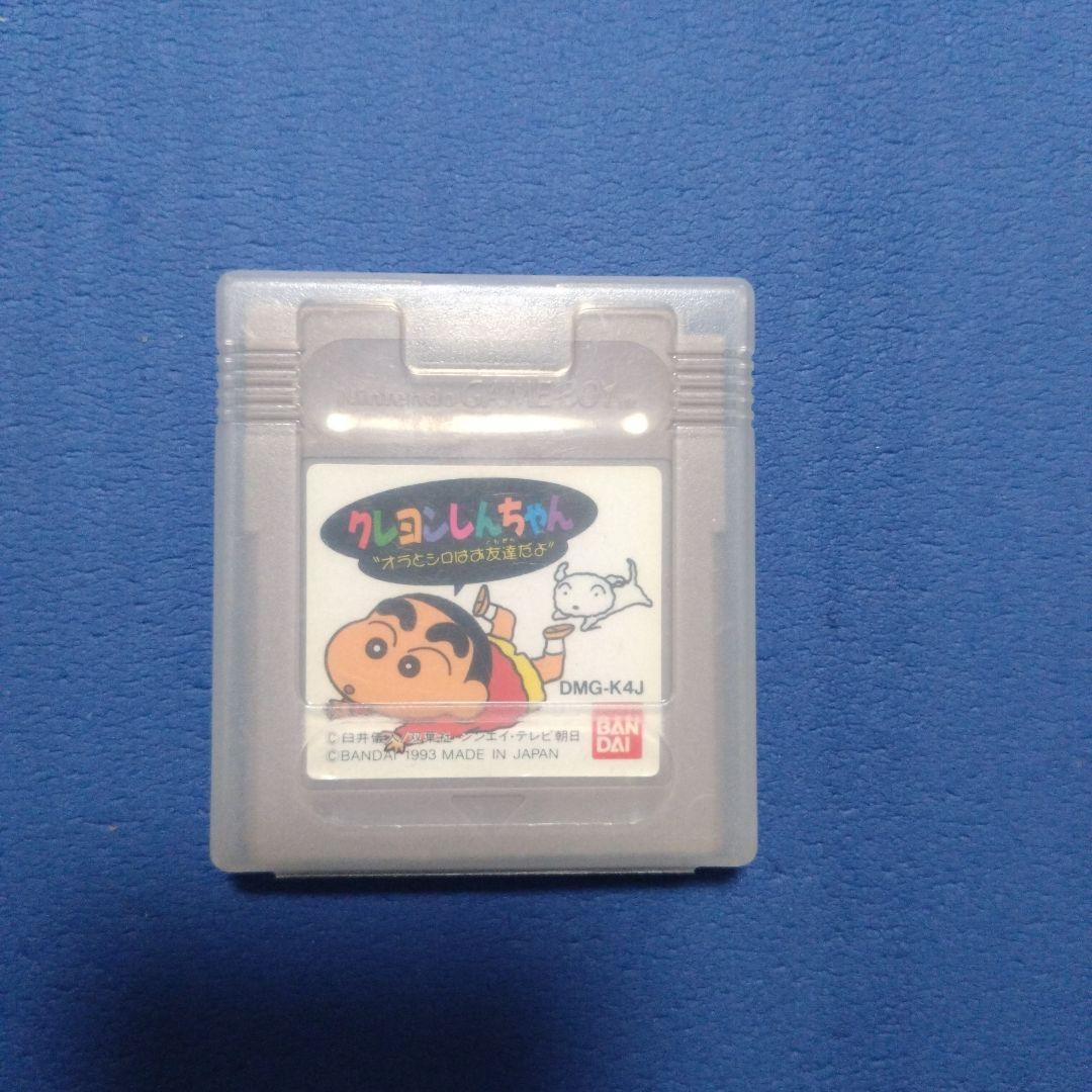 Crayon Shin-chan Game Boy Software