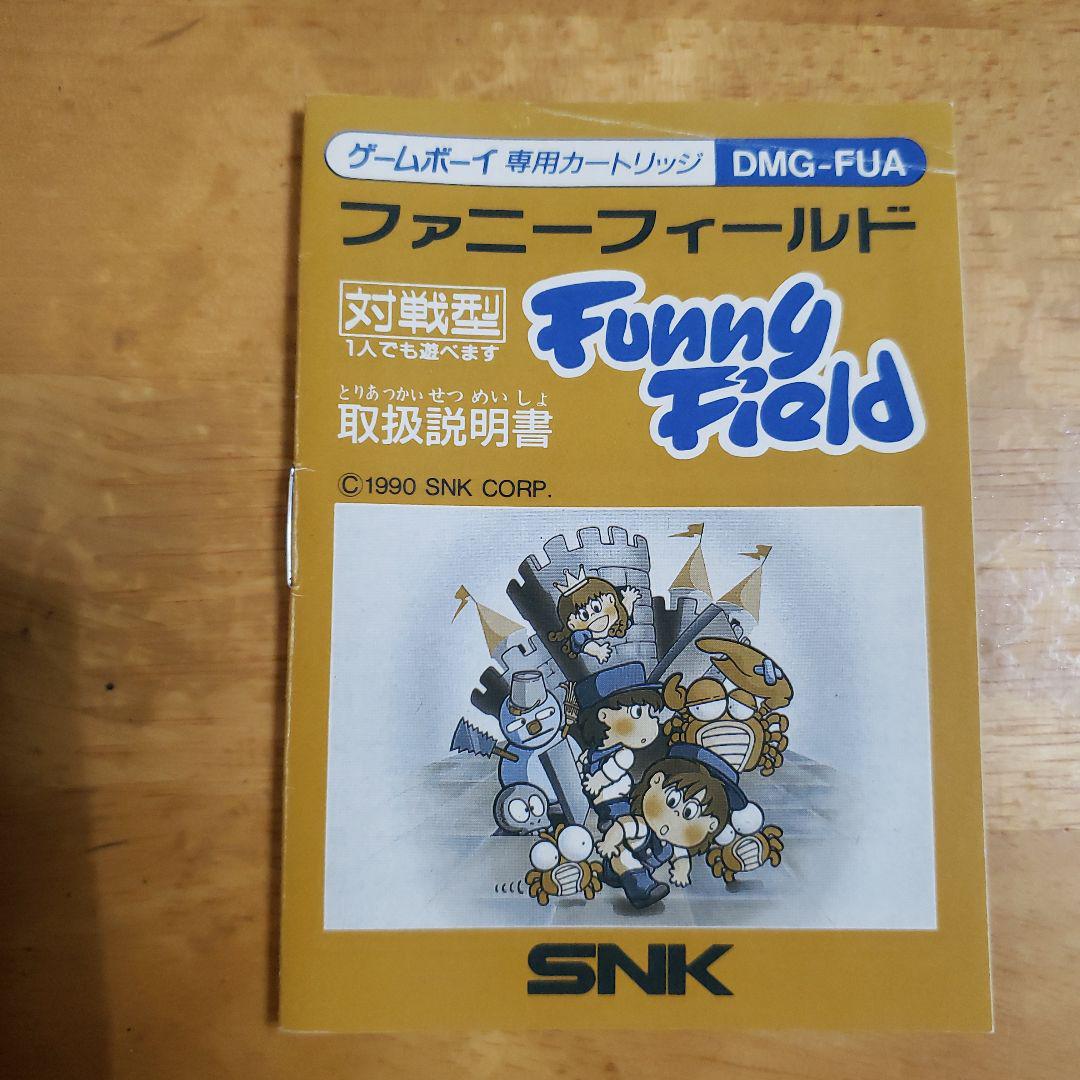 Funny Field Game Boy Software (Manual Included)