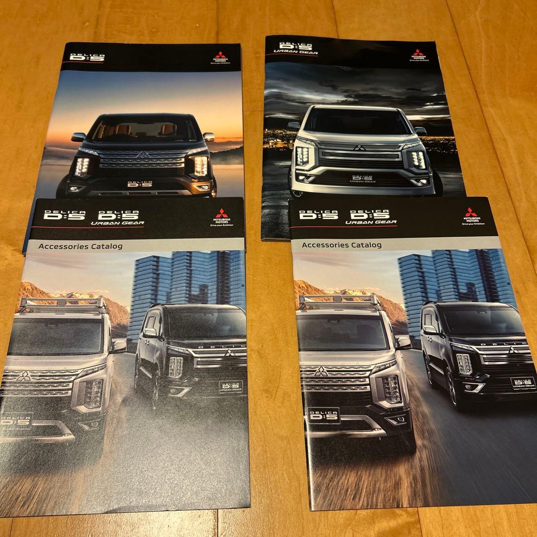 Mitsubishi D:5/ URBAN GEAR Catalog 2 Set