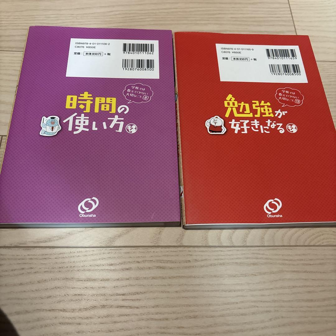 Things Not Taught in School 2-Book Set