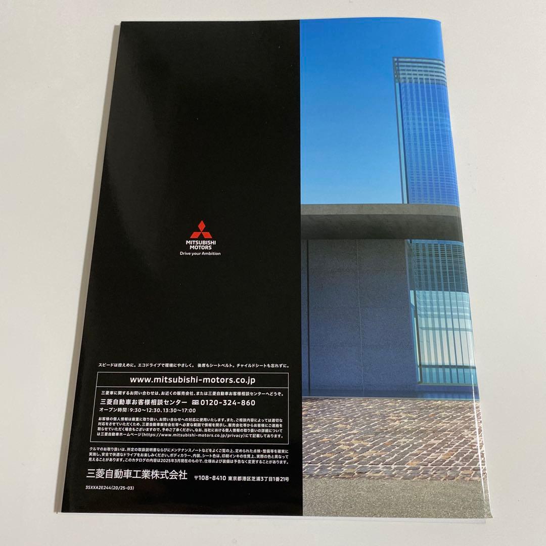 Mitsubishi ek X EV Catalog