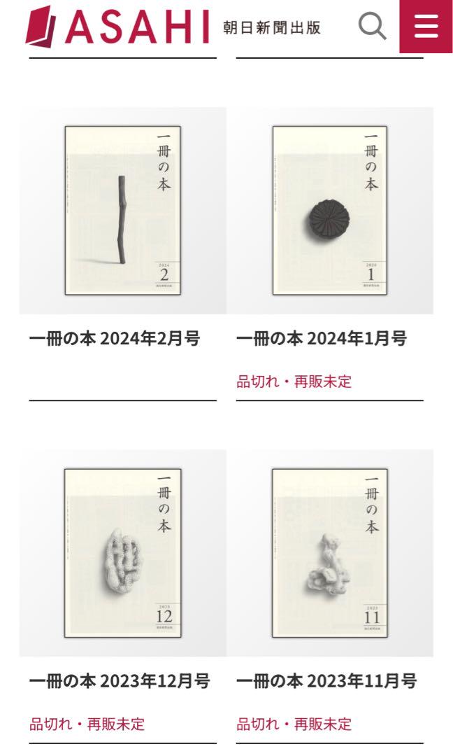 Summary Sale: One Book (Out of Print) January 2021 - December 2024