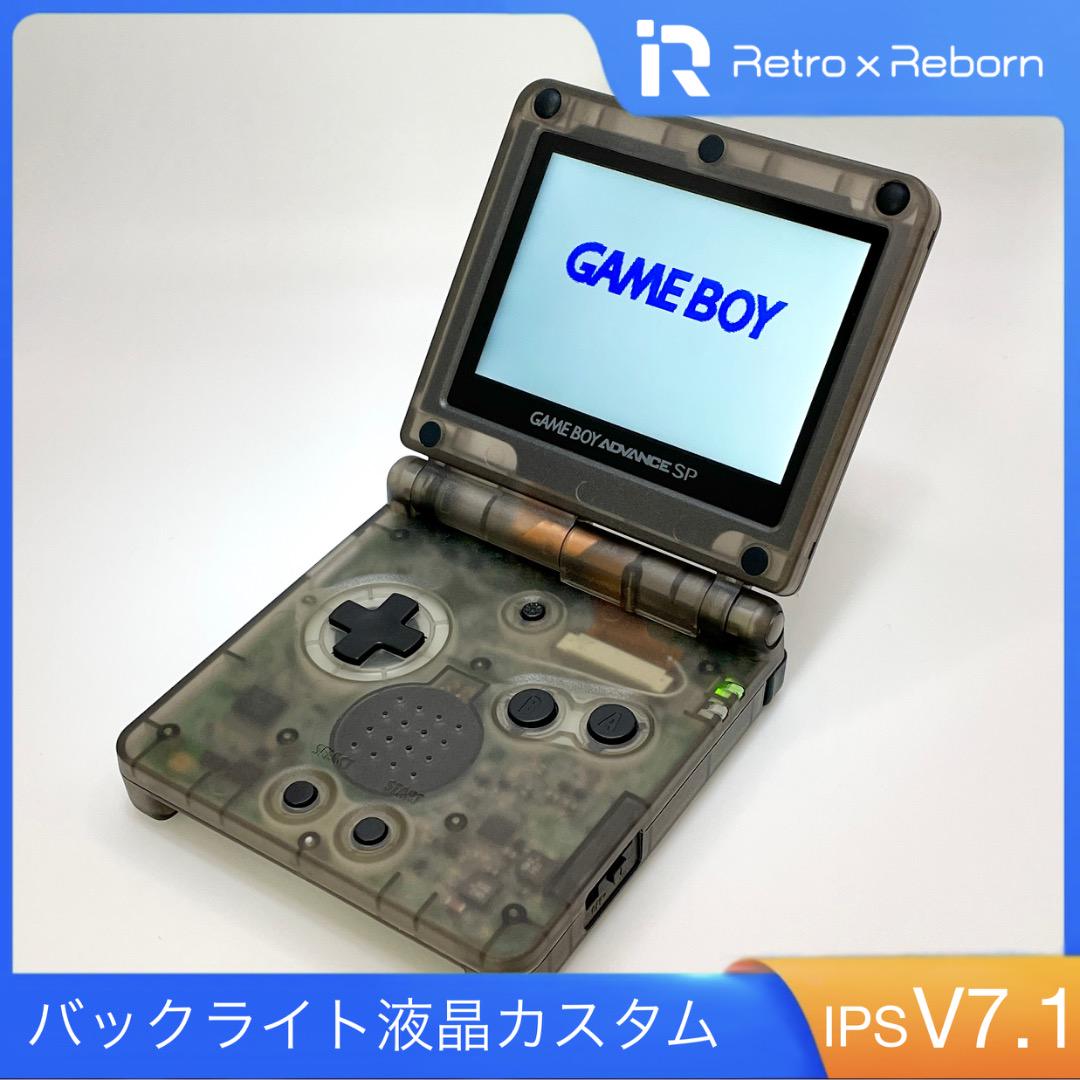 Game Boy Advance SP Console IPS V7.1 Liquid Crystal 075
