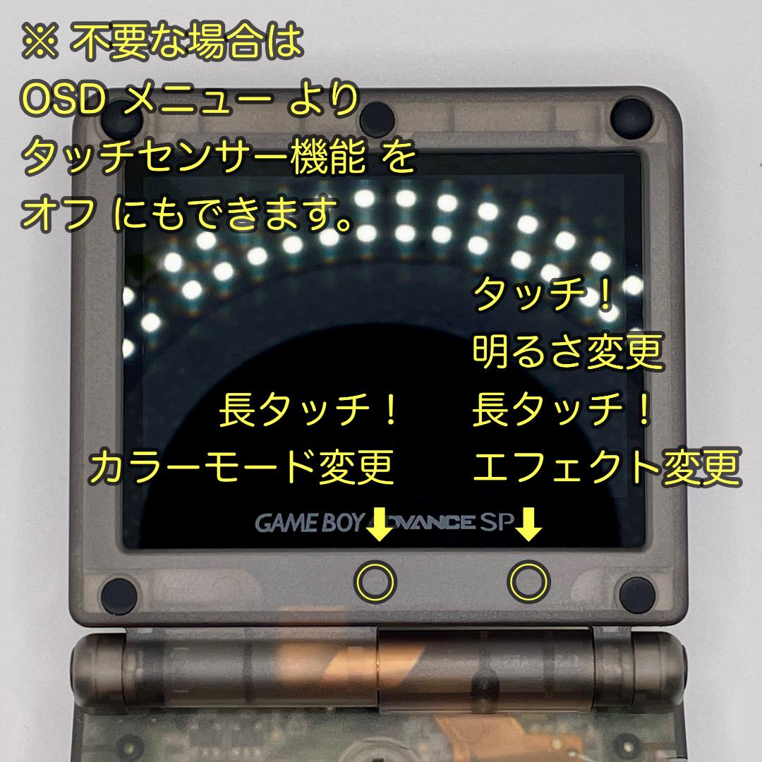 Game Boy Advance SP Console IPS V7.1 Liquid Crystal 075