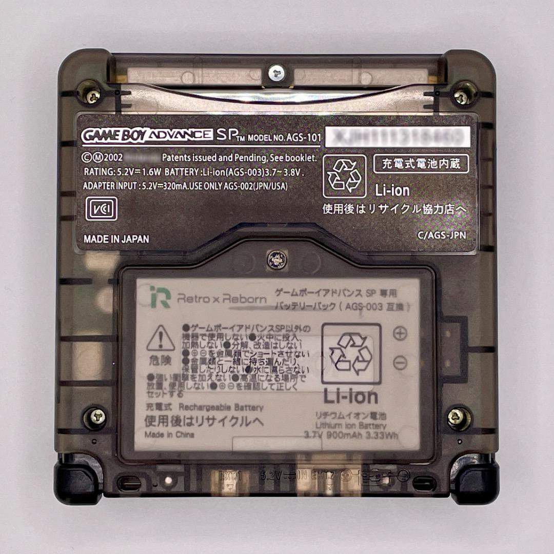 Game Boy Advance SP Console IPS V7.1 Liquid Crystal 075