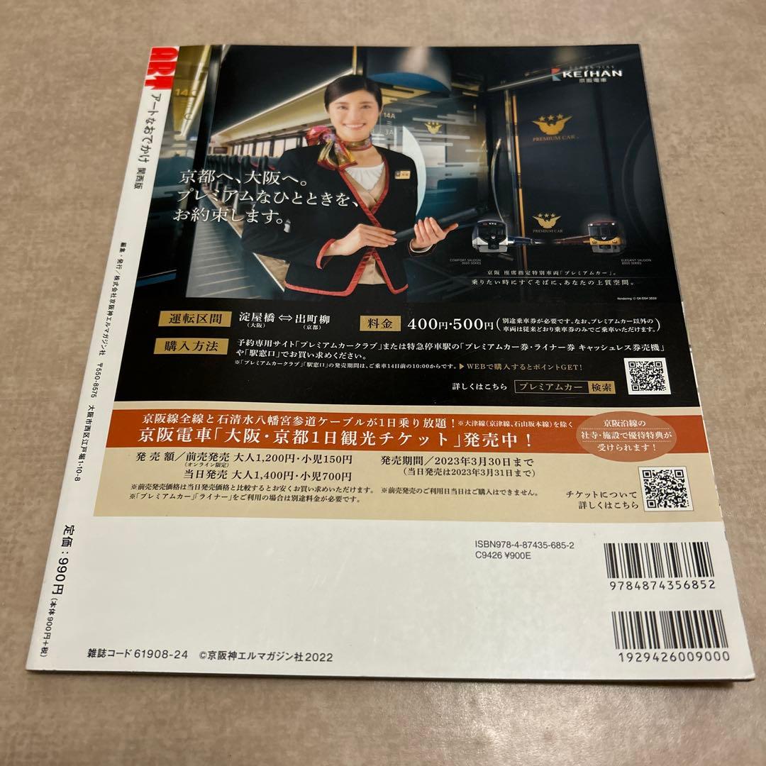 ORN Art Everyday Osaka Edition