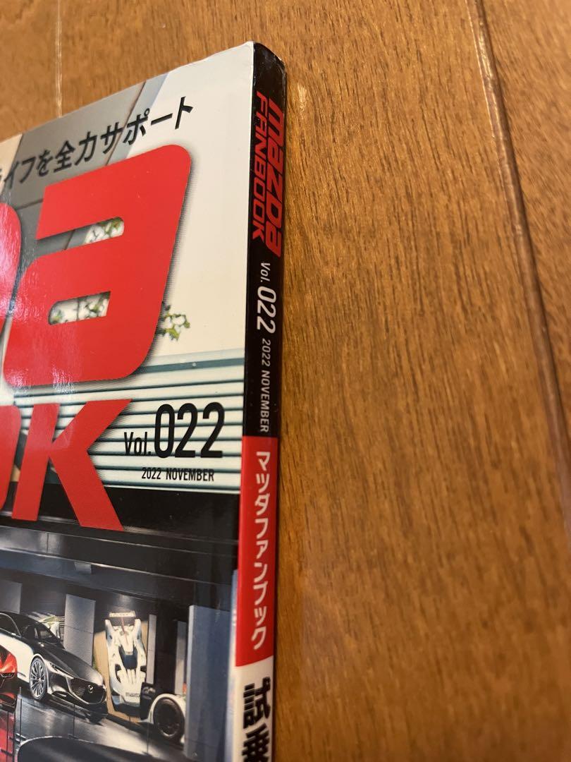 Mazda Fanbook MAZDAFANBOOK vol.22
